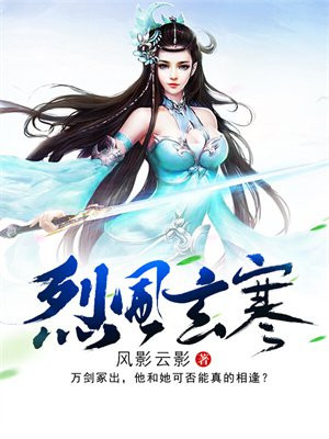 烈风百度百科
