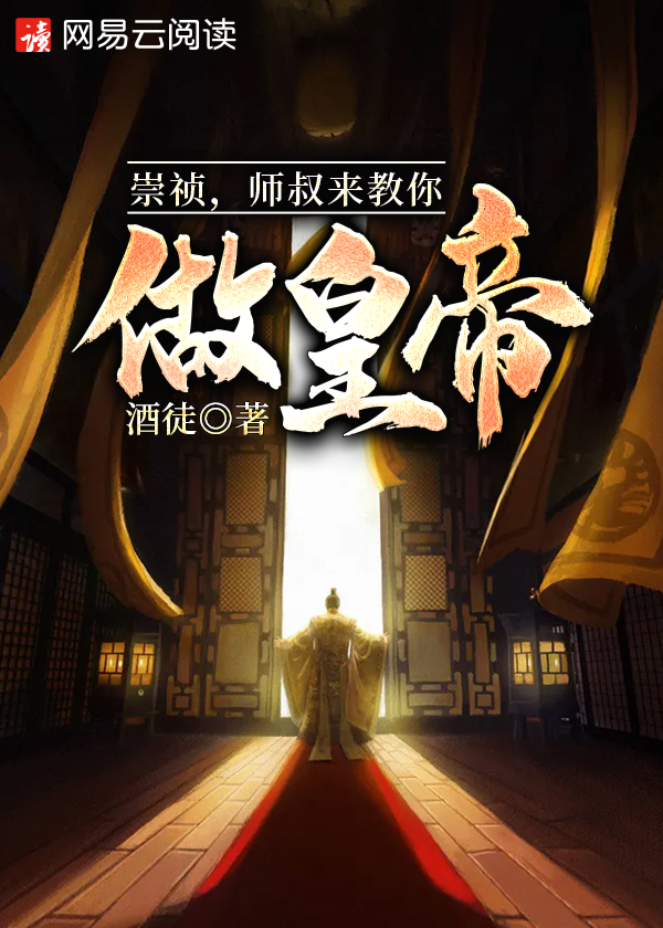 崇祯是谁