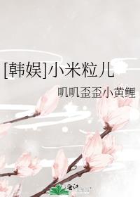 作者:小米粒
