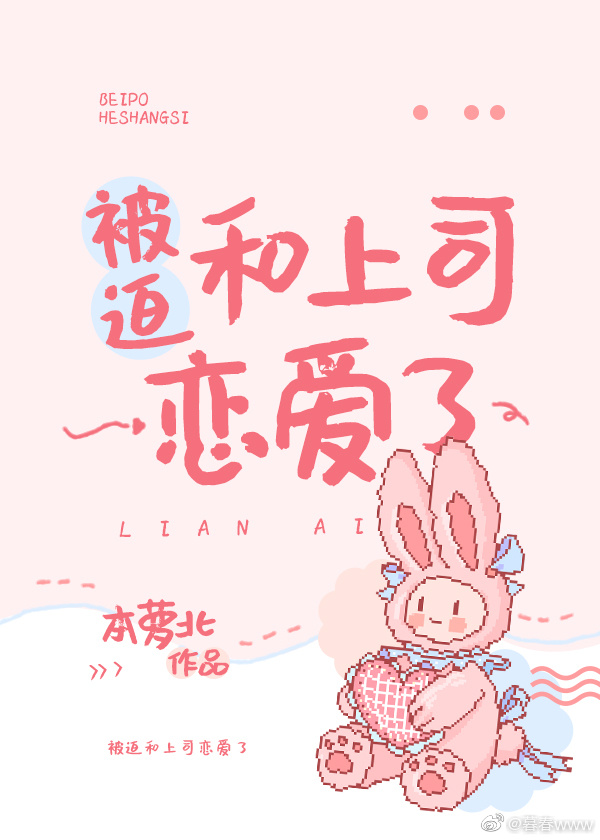 藤萝为枝的《掌上青梅》