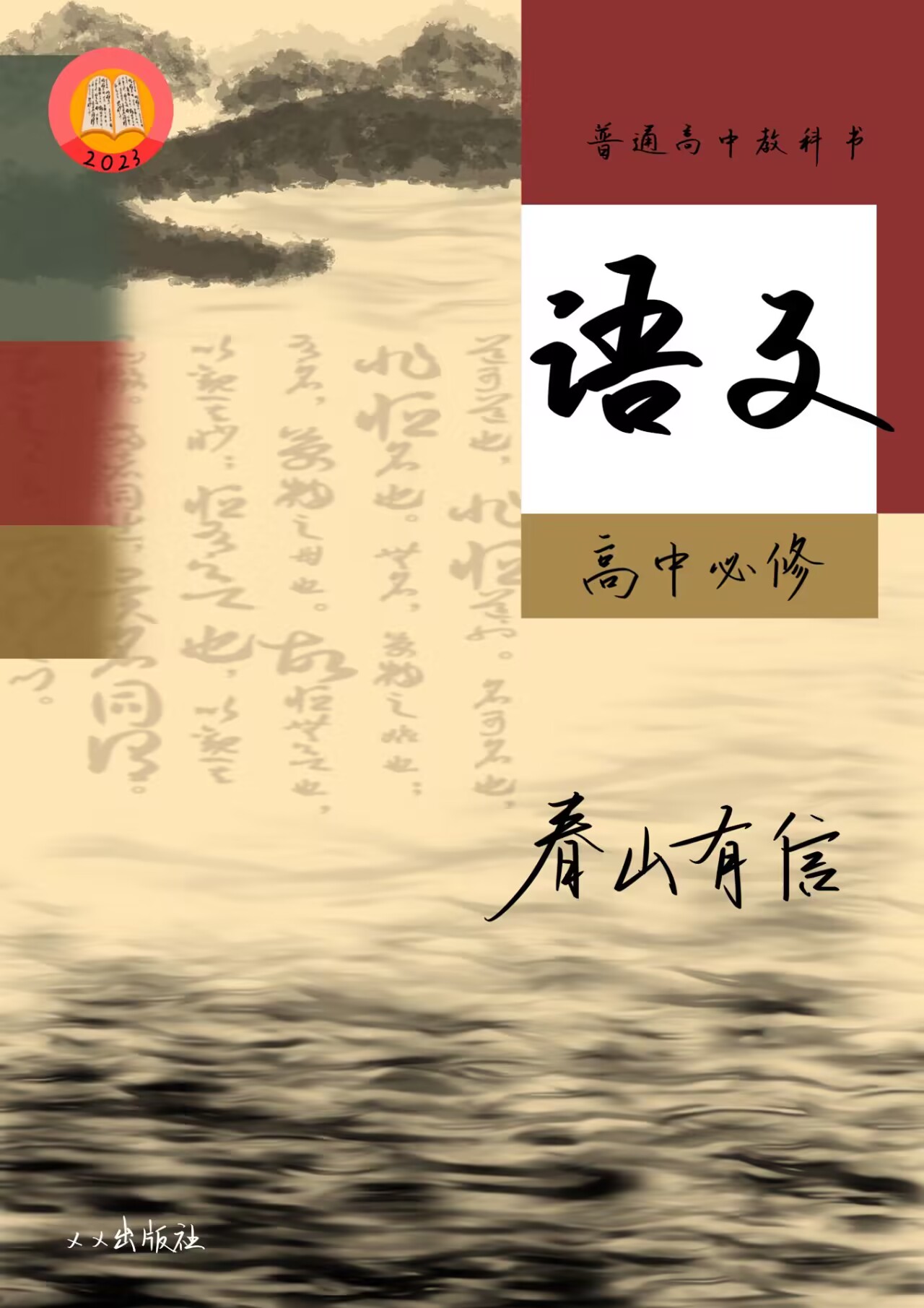 当诸朝开始围观我的语文课[历史直播]65