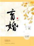 结婚誓言词男方老婆说的都对