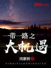 带一路之大机遇的诗句
