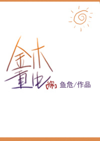 [综]金木重生百度云