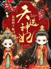 异能特工:军火皇后好看吗
