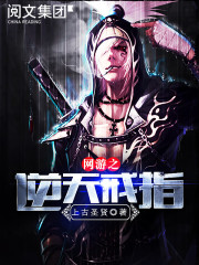 网游之逆天戒指TXT下载