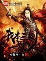 路人三国种田攻略