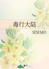 毒行大陆cp是谁