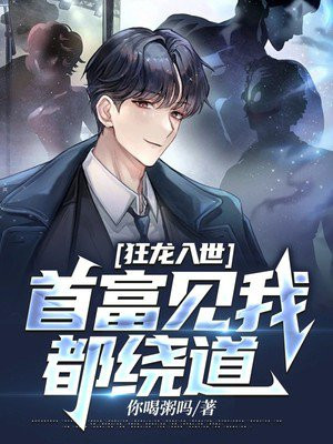 狂龙殿主江辰15