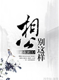 相公,别这样(种田)