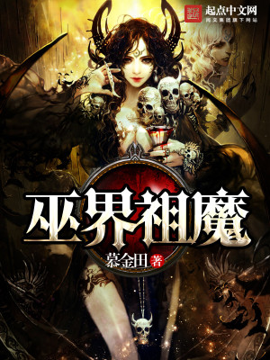 巫族祖巫