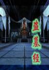 绝世天尊短剧免费完整版观看