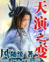 天演之变 风随缘