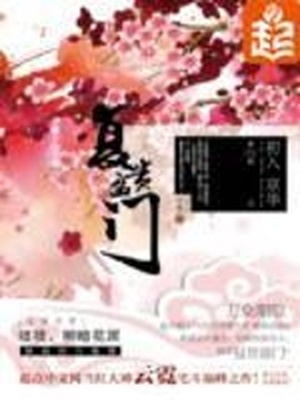 复贵盈门番外