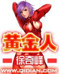 超级特种兵都市游女主