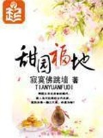 阳江福地园