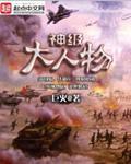 原神大人物离世