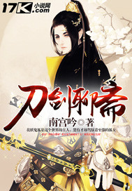 刀剑聊斋女主几个