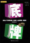 征服电视台女强人