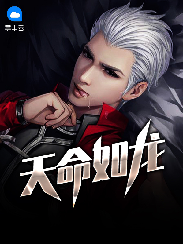 如龙7天命麦克风