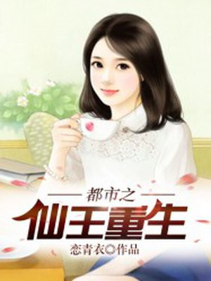 都市仙王第三季