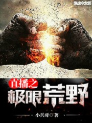 荒野乱斗极限翻盘