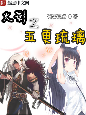 五更琉璃图片