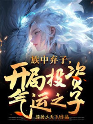 芮淇讲透资治通鉴