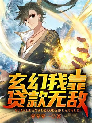 玄幻:我靠算命无敌