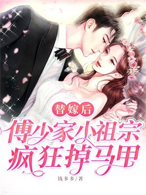 小娇娇甜翻了