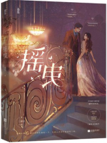 摇曳的近义词