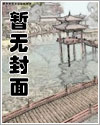 契约成婚宠妻入骨