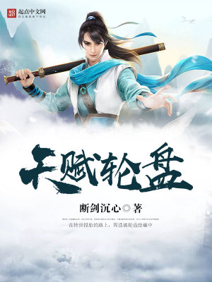 天赋轮回:我的天赋全球限定