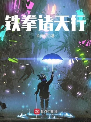 诸天镜仙