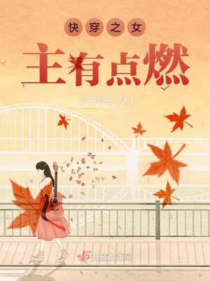 快穿之女主有点燃百度网盘