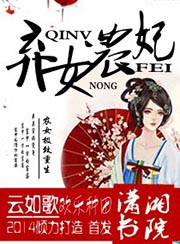 弃女医妃免费阅读