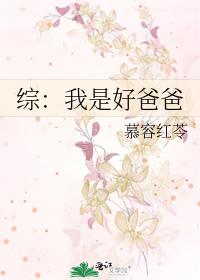 请问我的好爸爸