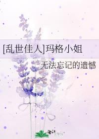乱世佳人幕后故事