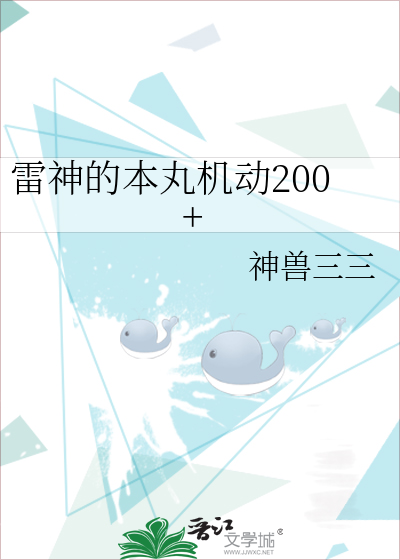 雷神本子