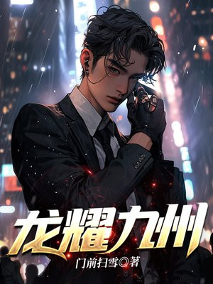 龙耀九州纪念币多少钱