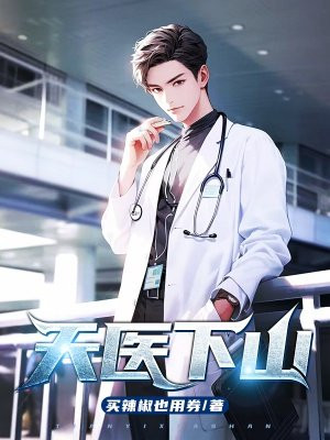 天医 13