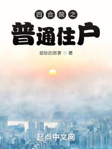 三进四合院