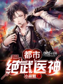 都市绝武医神江羽TXT下载
