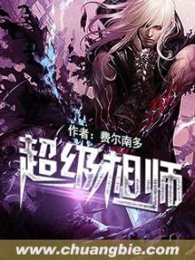 超级相师在都市小说
