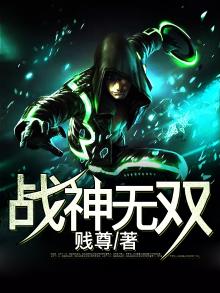 医者仁心战神无双