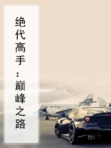 都市之绝代高手吧