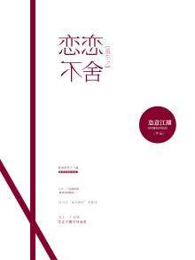 重生之恋泰剧