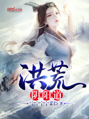 洪荒阴阳道图