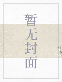 百炼成神在线观看完整版动漫
