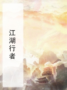 江湖行者DJ
